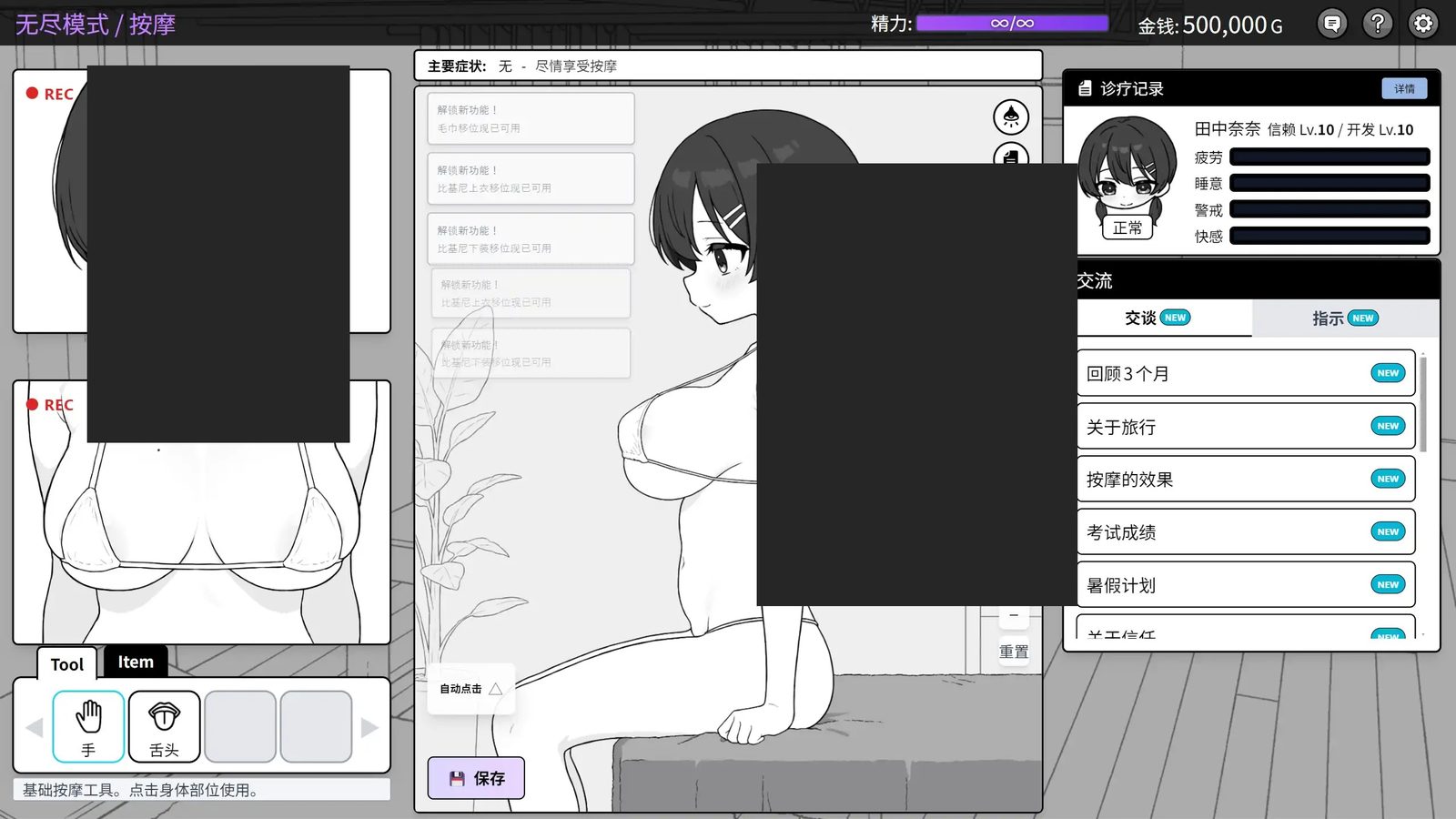 心跳加速！性感按摩 官方 正式版 官方 剧情互动 展示图 3