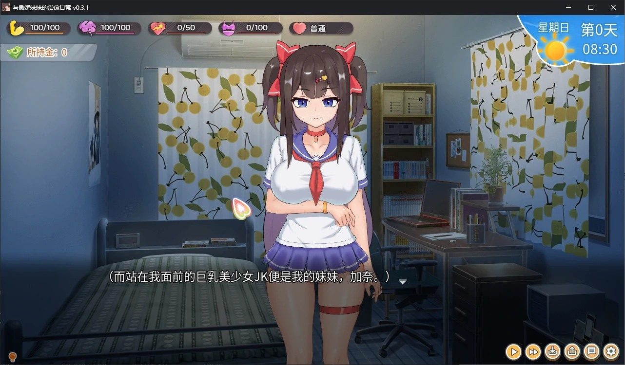 与傲娇妹妹的治愈日常 地图探索 内容截图 8